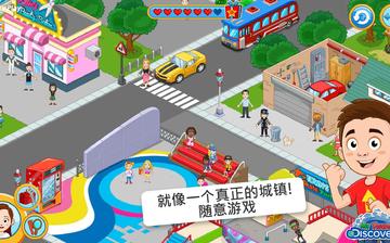 我的小镇:探索 我的小镇:探索