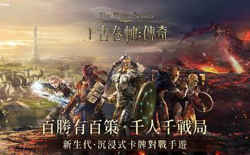 上古卷轴 上古卷轴