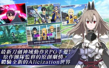 刀剑神域 Alicization Rising Steel(国际服) 刀剑神域 Alicization Rising Steel(国际服)