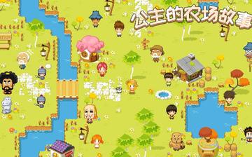 公主的农场故事 公主的农场故事