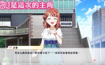 LoveLive!学园偶像祭 全明星(台服) LoveLive!学园偶像祭 全明星(台服)