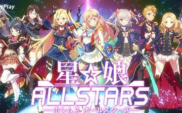 星娘 ALLSTARS 星娘 ALLSTARS