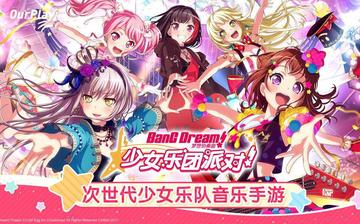梦想协奏曲! 梦想协奏曲!