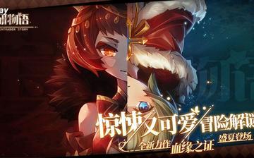 宝石研物语:血缘之证 宝石研物语:血缘之证
