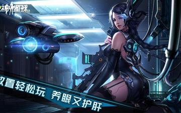 女神星球 女神星球