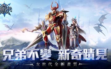奇迹MU:跨时代 奇迹MU:跨时代
