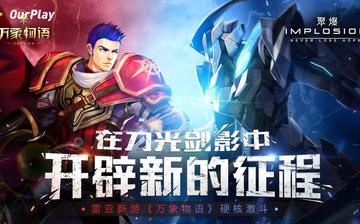 聚爆 聚爆