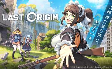 最后的起源(日服 Last Origin) 最后的起源(日服 Last Origin)