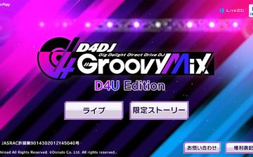 D4DJ GROOVY MIX D4U EDITION D4DJ GROOVY MIX D4U EDITION