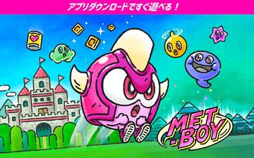 METBOY! METBOY!
