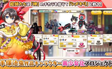 绘师神之绊 绘师神之绊