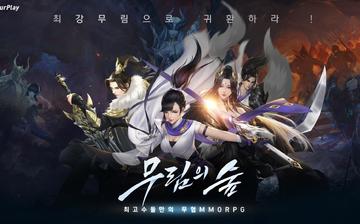 武林之战 武林之战