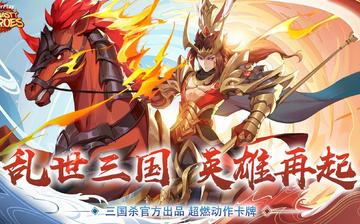 三国杀名将传 三国杀名将传