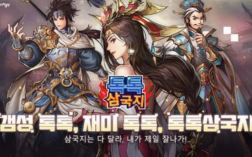 三国 三国