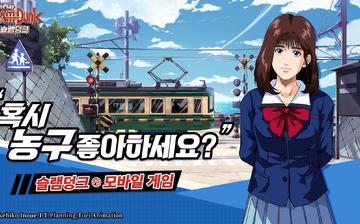 灌篮高手 SLAM DUNK(韩服) 灌篮高手 SLAM DUNK(韩服)