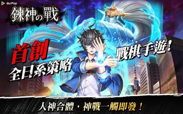 链神之战(台服) 链神之战(台服)