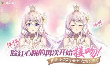 女神之吻 : O.V.E 女神之吻 : O.V.E
