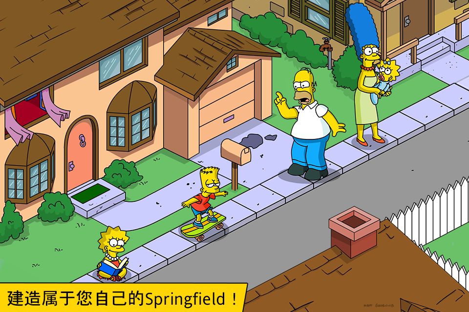 辛普森一家™ Springfield