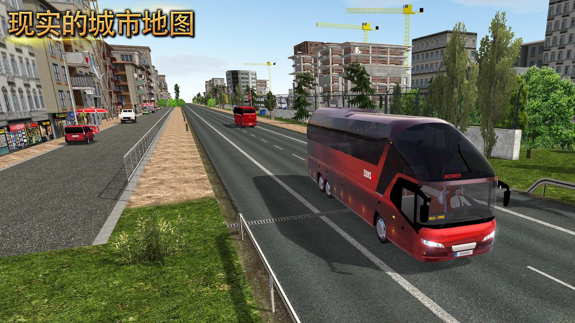 公交车模拟器 : Ultimate_截图_6