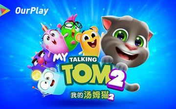我的汤姆猫 2 我的汤姆猫 2