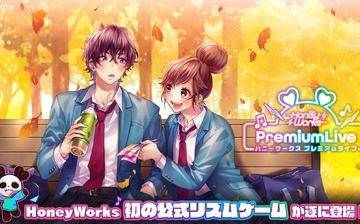 HoneyWorks Premium Live(ハニプレ) HoneyWorks Premium Live(ハニプレ)