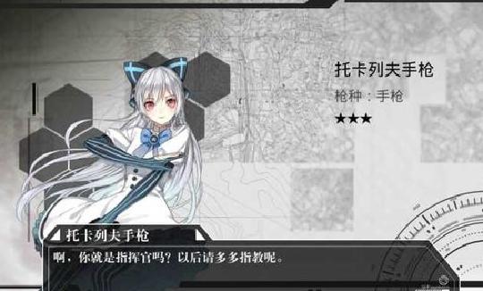 少女前线1-1战役攻略