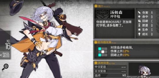 少女前线命中低解决方法 大幅度提升枪支火力 少女前线攻略 Ourplay