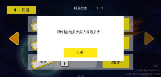 想亲就亲，想打就打，无厘头模拟游戏《地球灭亡前60秒》 图片4