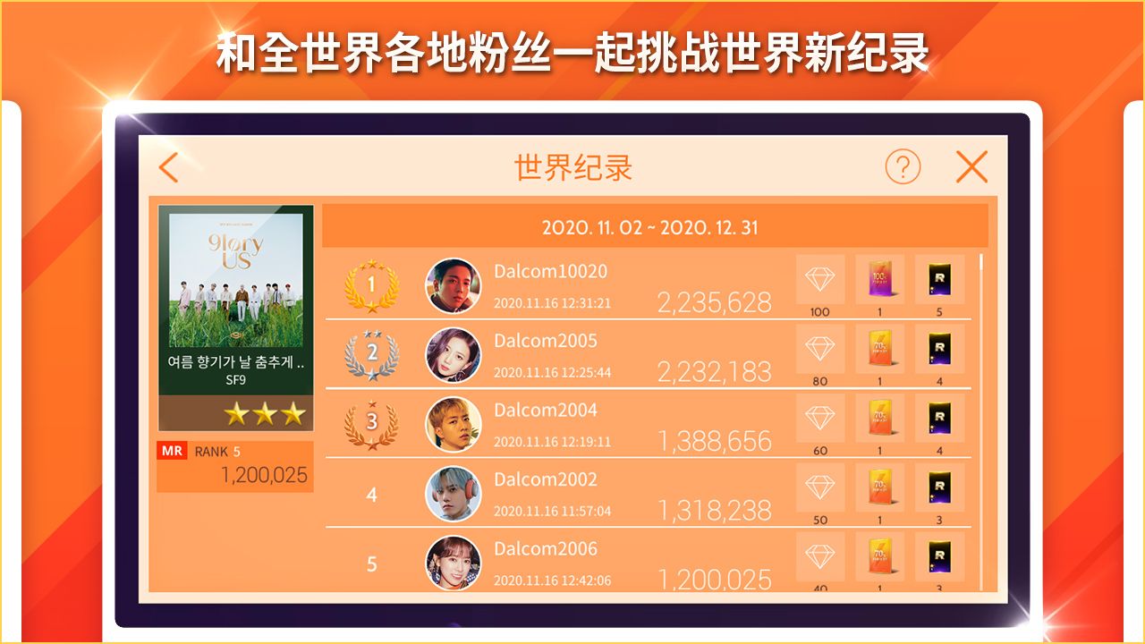 SuperStar FNC_截图_5