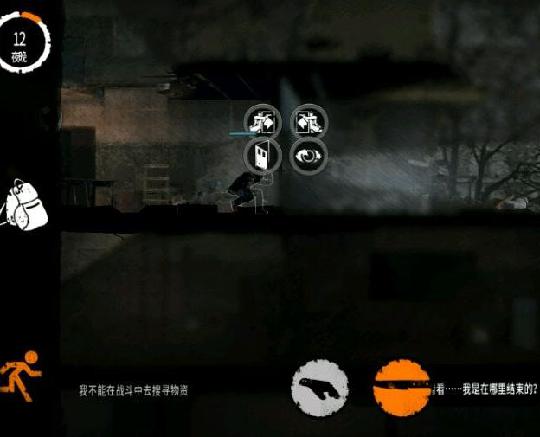 这是我的战争仓库攻略介绍详解快速通关技巧 这是我的战争 This War Of Mine 攻略 Ourplay