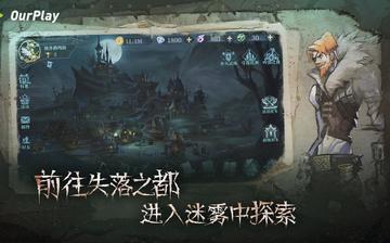 旧日传说(国服) 旧日传说(国服)