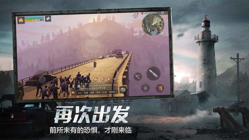 明日之后怎么改账号密码