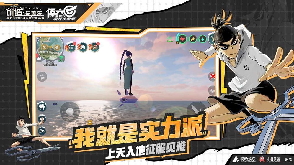 创造与魔法如何注册官方账号