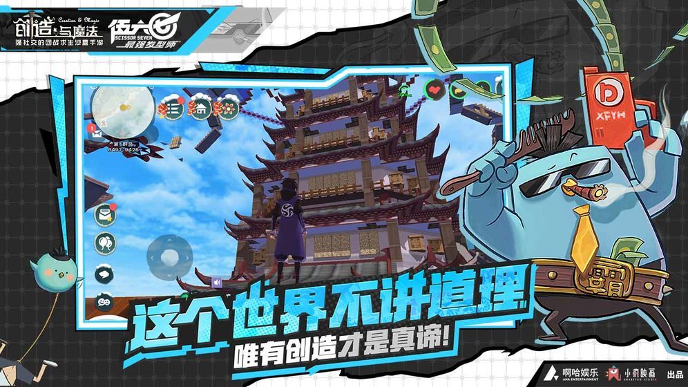 创造与魔法账号怎么换绑