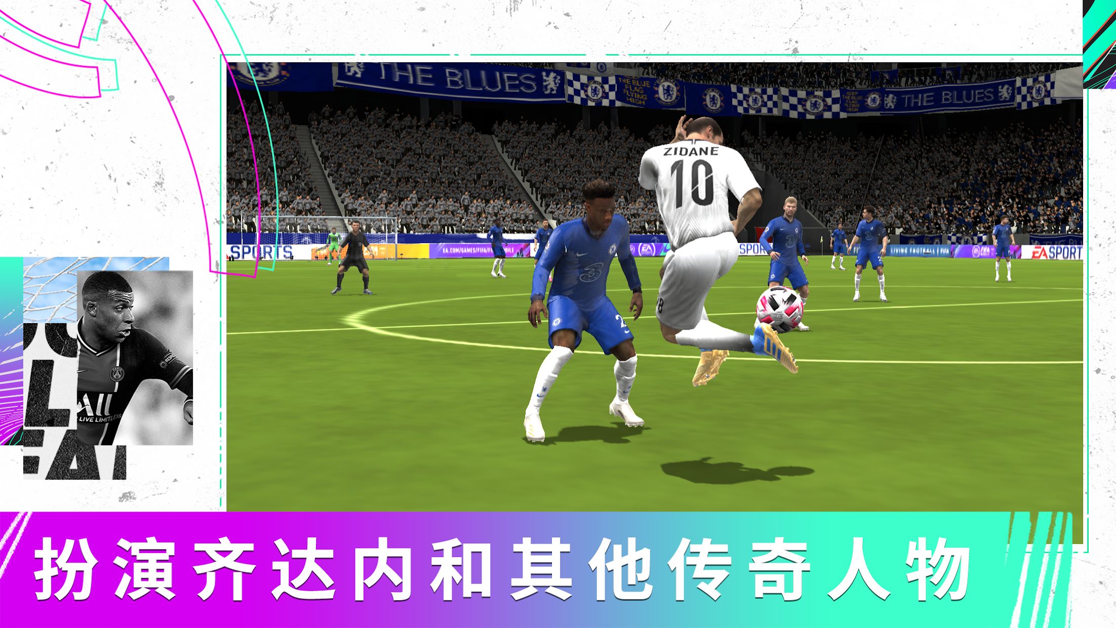 fifa足球世界解除实名