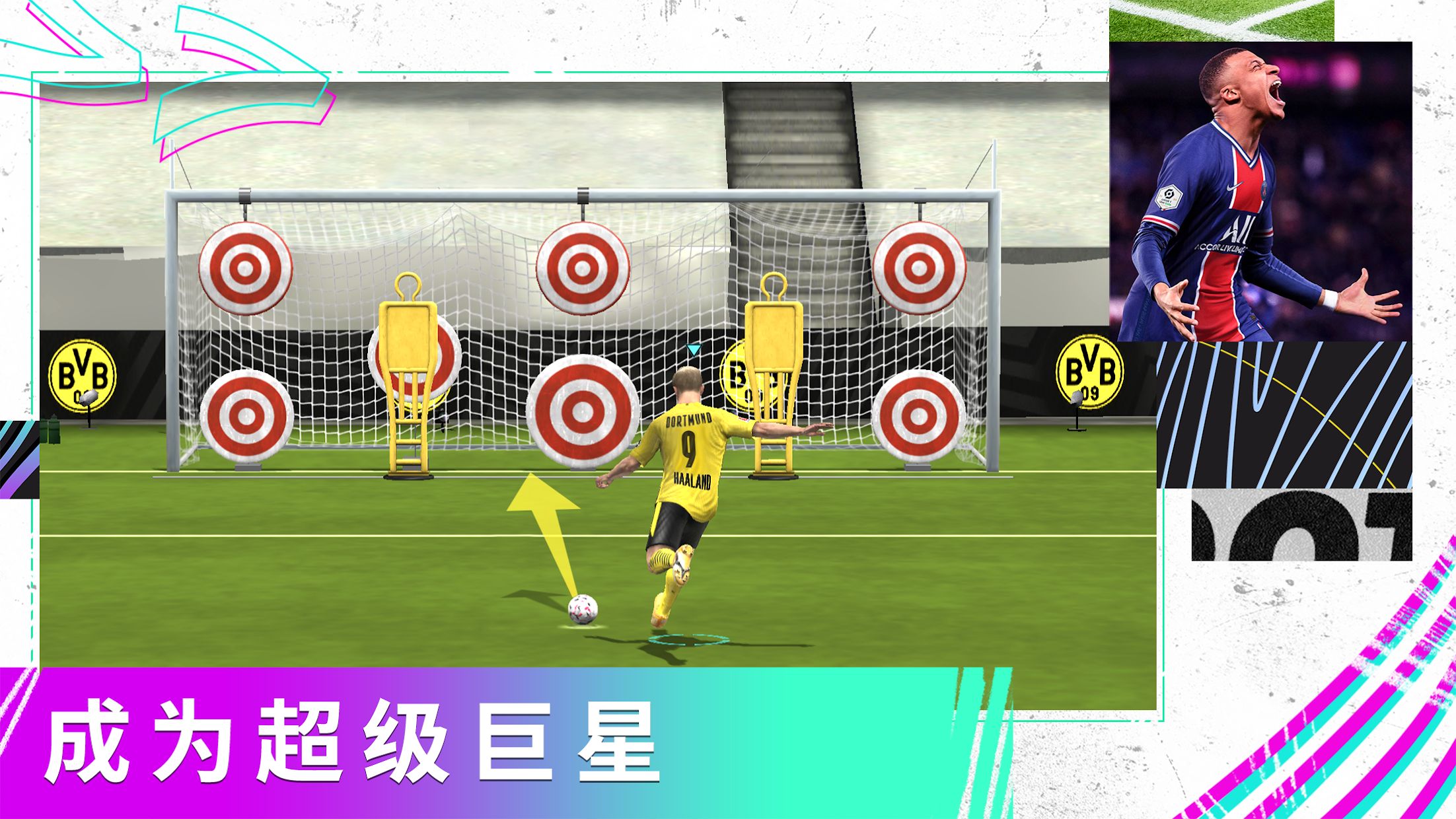 fifa足球世界切换账号