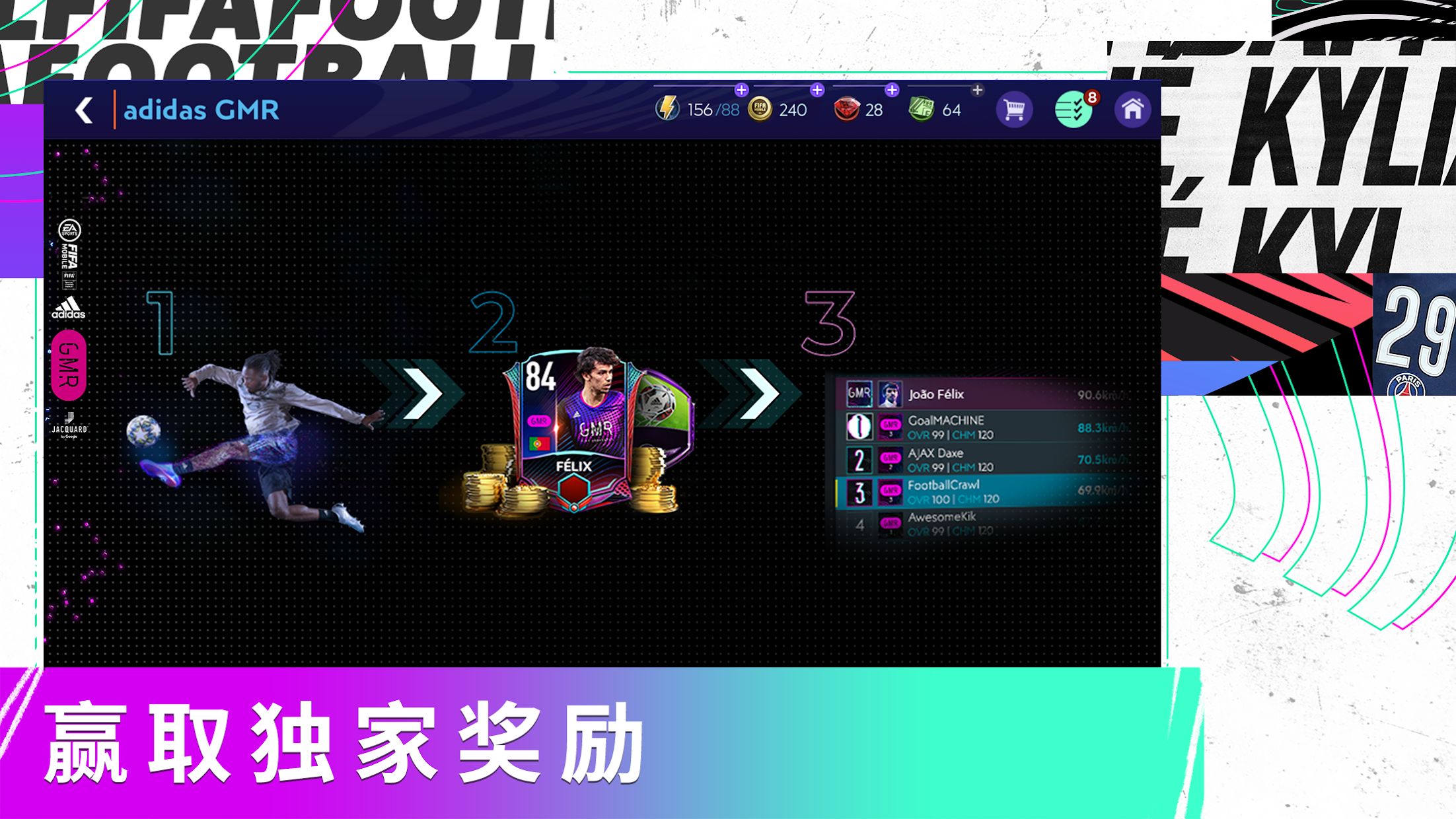 fifa足球世界账号怎么切换