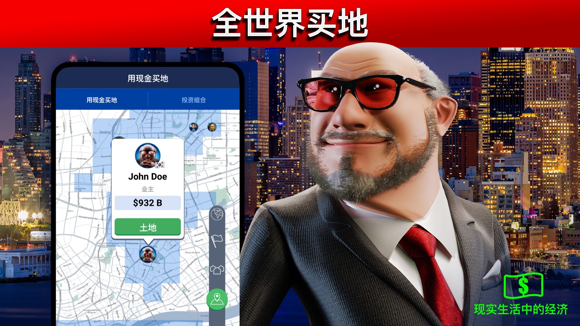 Landlord Tycoon - 探索真实世界城市房地产投资交易模拟经营游戏成为地产富豪_游戏简介_图3