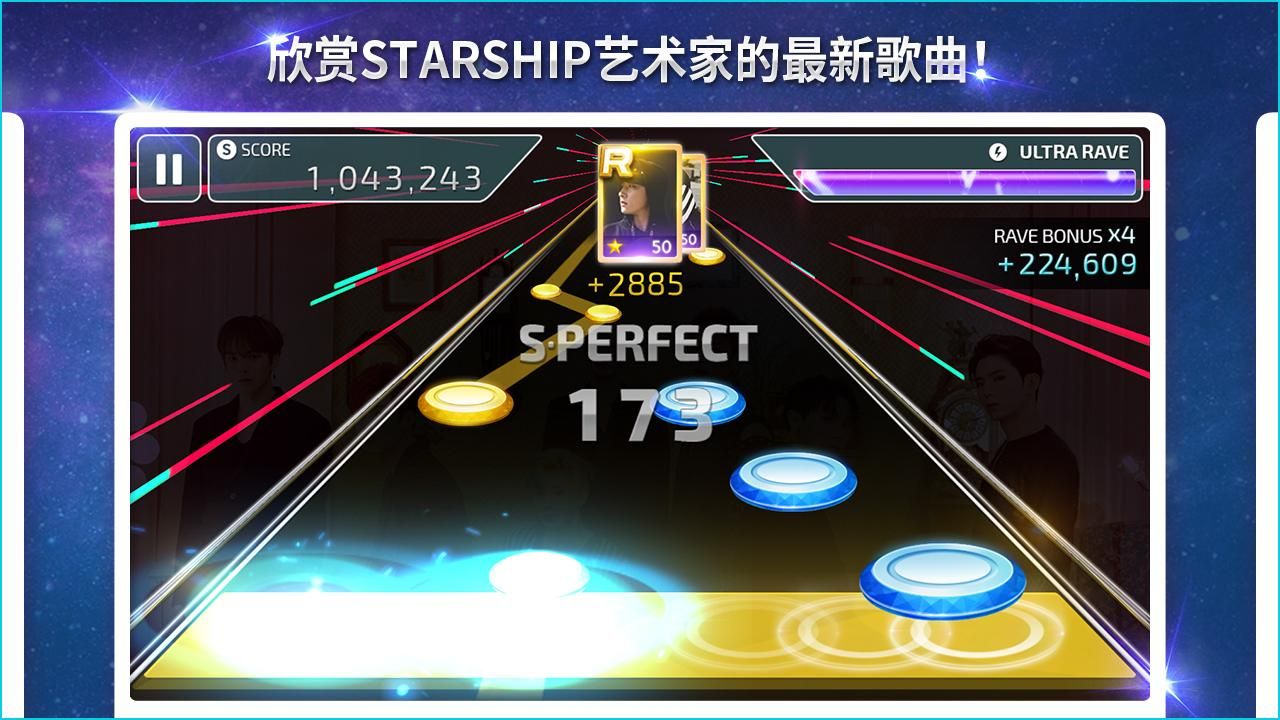 SuperStar STARSHIP_游戏简介_图3