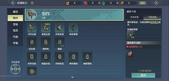 息壤能力制作.jpg