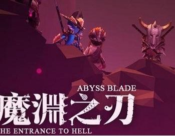 魔渊之刃疯狂魔龙怎么打