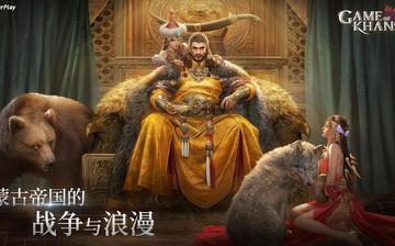 可汗的游戏 可汗的游戏