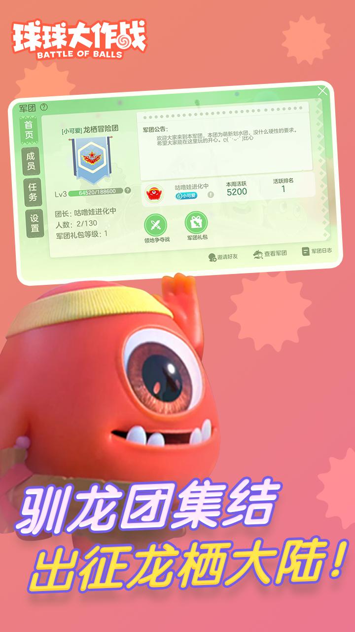 球球大作战如何申诉账号