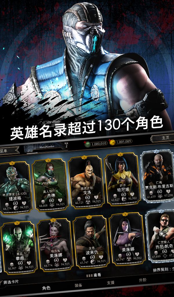 真人快打国际服_截图_3