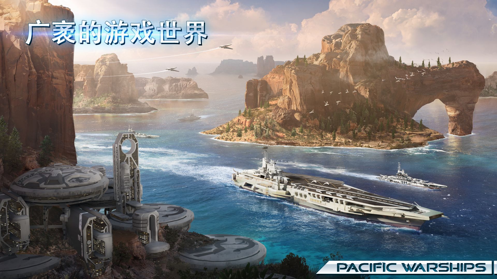 Pacific Warships：大海战_游戏简介_图3