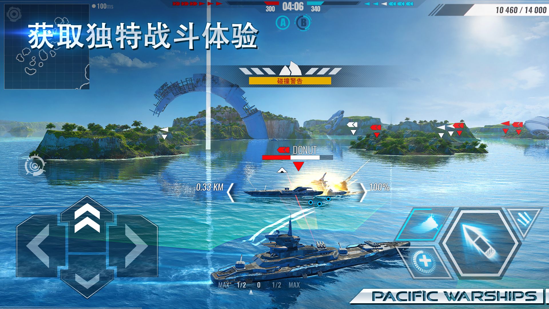 Pacific Warships：大海战_截图_6