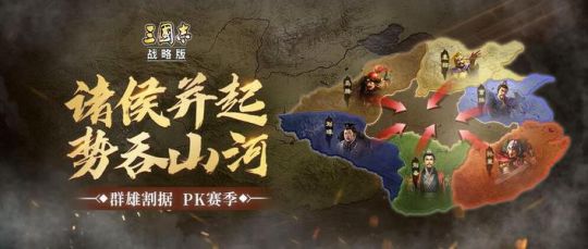 三国志13威力加强版怎么玩 三国志 战略版 国服 攻略 Ourplay