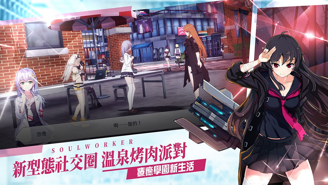 异能学园：Soulworker（台服）_游戏简介_图3