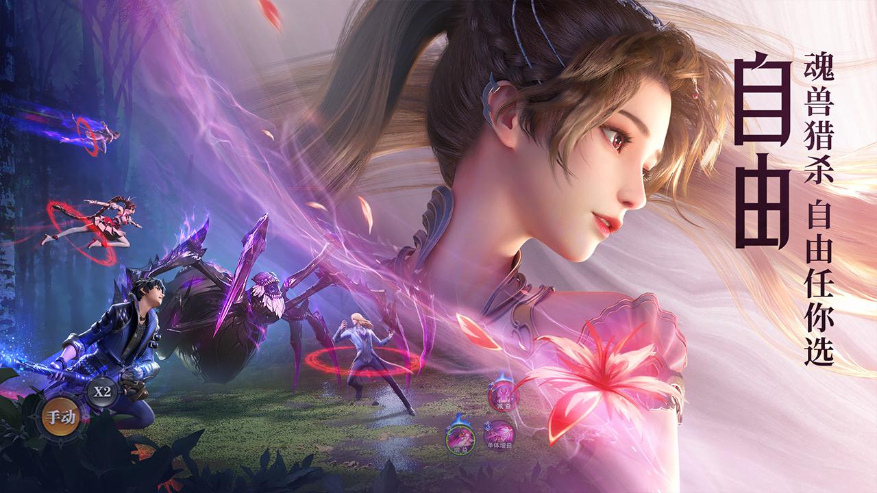 斗罗大陆魂师对决可以注销账号吗