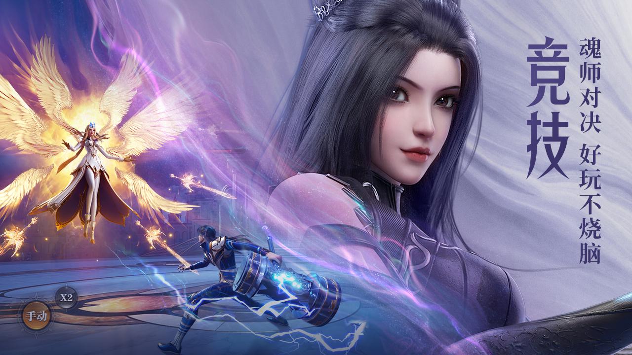 斗罗大陆魂师对决注销账号
